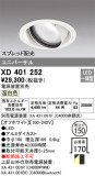 ODELIC ǥå 饤 XD401252þʾLEDη¡ʰΡѤ䡡Ҹ -LIGHTING DEPOT-