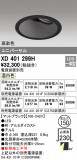ODELIC ǥå 饤 XD401299HþʾLEDη¡ʰΡѤ䡡Ҹ -LIGHTING DEPOT-