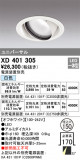 ODELIC ǥå 饤 XD401305þʾLEDη¡ʰΡѤ䡡Ҹ -LIGHTING DEPOT-
