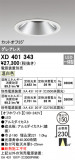 ODELIC ǥå 饤 XD401343þʾLEDη¡ʰΡѤ䡡Ҹ -LIGHTING DEPOT-