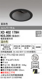 ODELIC ǥå 饤 XD402179HþʾLEDη¡ʰΡѤ䡡Ҹ -LIGHTING DEPOT-