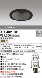 ODELIC ǥå 饤 XD402181þʾLEDη¡ʰΡѤ䡡Ҹ -LIGHTING DEPOT-