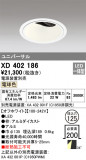 ODELIC ǥå 饤 XD402186þʾLEDη¡ʰΡѤ䡡Ҹ -LIGHTING DEPOT-