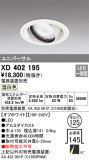 ODELIC ǥå 饤 XD402195þʾLEDη¡ʰΡѤ䡡Ҹ -LIGHTING DEPOT-