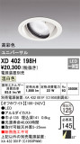 ODELIC ǥå 饤 XD402198HþʾLEDη¡ʰΡѤ䡡Ҹ -LIGHTING DEPOT-