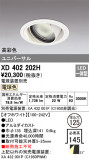 ODELIC ǥå 饤 XD402202HþʾLEDη¡ʰΡѤ䡡Ҹ -LIGHTING DEPOT-