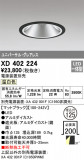 ODELIC ǥå 饤 XD402224þʾLEDη¡ʰΡѤ䡡Ҹ -LIGHTING DEPOT-