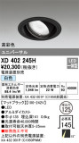 ODELIC ǥå 饤 XD402245HþʾLEDη¡ʰΡѤ䡡Ҹ -LIGHTING DEPOT-
