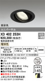 ODELIC ǥå 饤 XD402253HþʾLEDη¡ʰΡѤ䡡Ҹ -LIGHTING DEPOT-