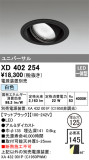 ODELIC ǥå 饤 XD402254þʾLEDη¡ʰΡѤ䡡Ҹ -LIGHTING DEPOT-