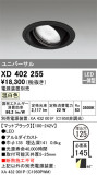 ODELIC ǥå 饤 XD402255þʾLEDη¡ʰΡѤ䡡Ҹ -LIGHTING DEPOT-