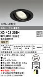 ODELIC ǥå 饤 XD402259HþʾLEDη¡ʰΡѤ䡡Ҹ -LIGHTING DEPOT-