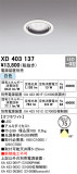 ODELIC ǥå 饤 XD403137þʾLEDη¡ʰΡѤ䡡Ҹ -LIGHTING DEPOT-