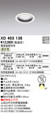 ODELIC ǥå 饤 XD403138þʾLEDη¡ʰΡѤ䡡Ҹ -LIGHTING DEPOT-