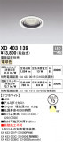 ODELIC ǥå 饤 XD403139þʾLEDη¡ʰΡѤ䡡Ҹ -LIGHTING DEPOT-