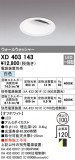 ODELIC ǥå 饤 XD403143þʾLEDη¡ʰΡѤ䡡Ҹ -LIGHTING DEPOT-