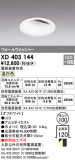 ODELIC ǥå 饤 XD403144þʾLEDη¡ʰΡѤ䡡Ҹ -LIGHTING DEPOT-