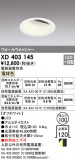 ODELIC ǥå 饤 XD403145þʾLEDη¡ʰΡѤ䡡Ҹ -LIGHTING DEPOT-