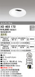 ODELIC ǥå 饤 XD403172þʾLEDη¡ʰΡѤ䡡Ҹ -LIGHTING DEPOT-