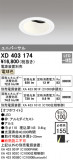 ODELIC ǥå 饤 XD403174þʾLEDη¡ʰΡѤ䡡Ҹ -LIGHTING DEPOT-