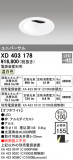 ODELIC ǥå 饤 XD403178þʾLEDη¡ʰΡѤ䡡Ҹ -LIGHTING DEPOT-