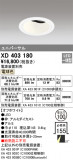 ODELIC ǥå 饤 XD403180þʾLEDη¡ʰΡѤ䡡Ҹ -LIGHTING DEPOT-