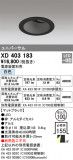 ODELIC ǥå 饤 XD403183þʾLEDη¡ʰΡѤ䡡Ҹ -LIGHTING DEPOT-