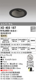 ODELIC ǥå 饤 XD403187þʾLEDη¡ʰΡѤ䡡Ҹ -LIGHTING DEPOT-