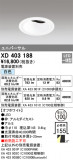 ODELIC ǥå 饤 XD403188þʾLEDη¡ʰΡѤ䡡Ҹ -LIGHTING DEPOT-