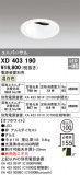 ODELIC ǥå 饤 XD403190þʾLEDη¡ʰΡѤ䡡Ҹ -LIGHTING DEPOT-