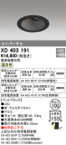 ODELIC ǥå 饤 XD403191þʾLEDη¡ʰΡѤ䡡Ҹ -LIGHTING DEPOT-
