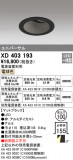 ODELIC ǥå 饤 XD403193þʾLEDη¡ʰΡѤ䡡Ҹ -LIGHTING DEPOT-