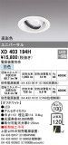 ODELIC ǥå 饤 XD403194HþʾLEDη¡ʰΡѤ䡡Ҹ -LIGHTING DEPOT-