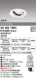 ODELIC ǥå 饤 XD403195HþʾLEDη¡ʰΡѤ䡡Ҹ -LIGHTING DEPOT-