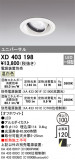 ODELIC ǥå 饤 XD403198þʾLEDη¡ʰΡѤ䡡Ҹ -LIGHTING DEPOT-