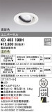 ODELIC ǥå 饤 XD403198HþʾLEDη¡ʰΡѤ䡡Ҹ -LIGHTING DEPOT-