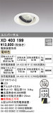 ODELIC ǥå 饤 XD403199þʾLEDη¡ʰΡѤ䡡Ҹ -LIGHTING DEPOT-