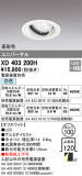 ODELIC ǥå 饤 XD403200HþʾLEDη¡ʰΡѤ䡡Ҹ -LIGHTING DEPOT-