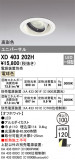 ODELIC ǥå 饤 XD403202HþʾLEDη¡ʰΡѤ䡡Ҹ -LIGHTING DEPOT-