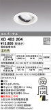 ODELIC ǥå 饤 XD403204þʾLEDη¡ʰΡѤ䡡Ҹ -LIGHTING DEPOT-