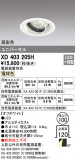 ODELIC ǥå 饤 XD403205HþʾLEDη¡ʰΡѤ䡡Ҹ -LIGHTING DEPOT-