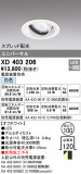 ODELIC ǥå 饤 XD403206þʾLEDη¡ʰΡѤ䡡Ҹ -LIGHTING DEPOT-