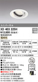 ODELIC ǥå 饤 XD403225HþʾLEDη¡ʰΡѤ䡡Ҹ -LIGHTING DEPOT-