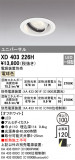 ODELIC ǥå 饤 XD403226HþʾLEDη¡ʰΡѤ䡡Ҹ -LIGHTING DEPOT-