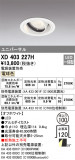ODELIC ǥå 饤 XD403227HþʾLEDη¡ʰΡѤ䡡Ҹ -LIGHTING DEPOT-