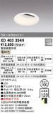 ODELIC ǥå 饤 XD403354HþʾLEDη¡ʰΡѤ䡡Ҹ -LIGHTING DEPOT-