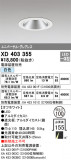 ODELIC ǥå 饤 XD403355þʾLEDη¡ʰΡѤ䡡Ҹ -LIGHTING DEPOT-