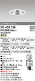 ODELIC ǥå 饤 XD403359þʾLEDη¡ʰΡѤ䡡Ҹ -LIGHTING DEPOT-