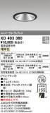ODELIC ǥå 饤 XD403360þʾLEDη¡ʰΡѤ䡡Ҹ -LIGHTING DEPOT-