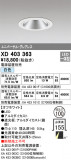 ODELIC ǥå 饤 XD403363þʾLEDη¡ʰΡѤ䡡Ҹ -LIGHTING DEPOT-